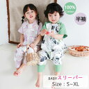 【半袖】スリーパー 夏用キッズ 幼児 ガーゼ コットン 2重ガーゼ 綿100% ファスナー開き 部屋着 寝具 パジャマ 寝巻 通気性抜群 吸水性抜群 寝冷え対策...