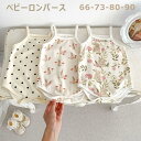 ベビー 肌着 キャミ ボディスーツ ノースリーブ ベビー服 ロンパース ルームウエア 男の子 女の子 綿 コットン ベビー服 新生児 韓国風 赤ちゃん 春 夏 ...