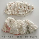 ベビー帽子 ハット 春用 夏用 男の子 女の子 赤ちゃん キッズ 帽子 綿 調節可能 かわいい お出かけ 通園 日よけ 紫外線対策 折りたためる ハイキング ア...
