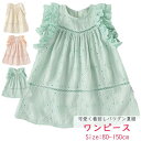 子供服 夏服 ワンピース リゾートワンピー 女の子 女児 子供 キッズ 花タップリ 結婚式/発表会/入園式/七五三/花童 子供服 80 90 100 110 120 130 140 150cm ノースリーブ おしゃれ か(4)