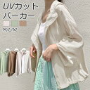 UVカット パーカー レディース パーカー UVパーカー 春 夏 接触冷感 薄手 透け感 袖ボリューム 大きいサイズ ジップアップ シアー ジャケット トップス...