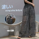 ワイドパンツ 春夏 レディース パンツ シフォン ガウチョパンツ 夏ドット 水玉柄 ズボン ボトムス イージーパンツ バギーパンツ 大きいサイズ ゆったり 体型カバー カジュアル 美脚
