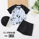 3点セット 男の子 みずぎ パンダ柄 半袖 半ズボン 上下セット ベビー 水着 ラッシュガード セットアップ 幼稚園 小学生 キッズ水着 ジュニア 子供 スクー...