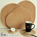 \期間限定ポイント20倍/6枚セット コースター ランチョンマット テーブルマット 断熱マット プレースマット 楕円型 ラウンド 6サイズ ドリンク用コースター...