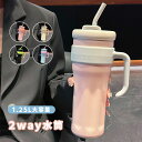 ストロー付き タンブラー 蓋付き タンブラー こぼれない コーヒー タンブラー 大容量 保温/保冷カップ ステンレス おしゃれ 広口 洗いやすい 水筒 真空断熱 携帯 ふた付き フタ付き 直飲み オフィス 水分補給 プレゼント(3)