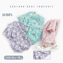 \期間限定ポイント20倍/パジャマ キッズ 綿100% 甚平 ベビー服 オールインワン オーバーオール ロンパース ボディースーツ カバーオール サロペット vネック ルームウェア 子供服 通園着 入園式 ひなまつり 男の子 女の子 シンプル ゆったり 総柄 花柄 ブル
