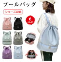 【送料無料】プールバッグ ナップサック 2層式 女の子 ナップサック スポーツ ビーチバッグ プールバック キッズ ジムサック おしゃれ 大容量 乾湿分離 防水 子供 スイムバッグ リュック型 プール 水泳 スイミング バッグ 水泳バッグ(4)