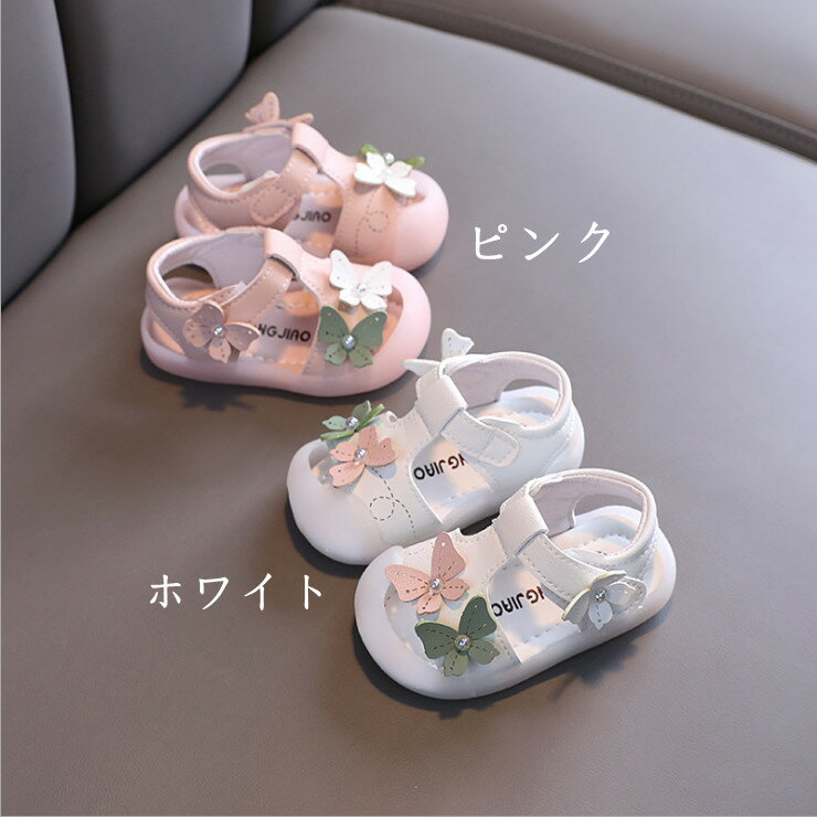 ベビー サンダル 夏用 シューズ 滑り止め 通気性 子供 靴 サンダル キッズ つま先保護 幼児用 赤ちゃん スポーツサンダル 男の子 女の子 通園 11cm 12cm 13cm 14cm 15cm 15.5cm