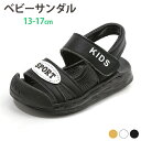 ベビーサンダル サマーサンダル 牛革 女の子 男の子 赤ちゃん キッズ シンプル 子供靴 靴 1歳児 1歳児半 ファーストシューズ 子ども おでかけ 公園 新生...