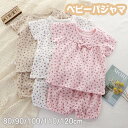 ベビー パジャマ 女の子 夏 半袖 ショートパンツ 上下セット 女児 夏服 ルームウェア 部屋着 キッズ パジャマ 通気 綿 ガーゼ セットアップ かわいい リ...