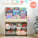 おもちゃ収納 絵本ラック 絵本棚 オモチャ収納 多機能 ラック mdf おもちゃ箱 おしゃれ ワイドタイプ 大容量 組立カンタン 収納ボックス 子供部屋 収納ケ...