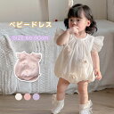 ベビー チュールワンピース カバーオール ロンパース 赤ちゃん ワンピース 子供 ドレス 結婚式 セレモニードレス フォーマル 子供服 出産祝い 新生児 撮影用...
