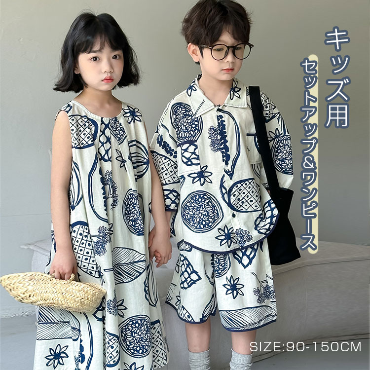 楽天市場】兄弟 お揃い セットアップ(ワンピース|キッズ 楽天市場】兄弟 お揃い セットアップ(ワンピース|キッズ