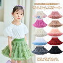 チュチュスカート バレエ 女の子 子供 ドレス キッズ フォーマル 衣装 クリスマス コスプレ コスチューム ダンス衣装 プリンセス チュチュ 誕生日 ピアノ発...