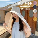 帽子 レディース つば広 日よけ レディース uvカット 日焼け防止 帽子 つば広 折り畳み 日焼け防止 帽子 レディース 折り畳み リボン あご紐 つばひろ 日除け帽子 春 夏 秋 日よけ 帽子 農作業 紫外線対策 専用顎紐付け 吸汗速乾 日よけ帽子 レディース 大きいサイズ