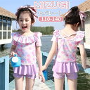 キッズ 水着 女の子 半袖 セパレート 上下セット ショートパンツ フリル ビキニ 女児 子供 水着 かわいい 子供水着 ガールズ こども水着 キッズ水着 プー...