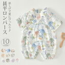 【楽天スーパーSALE半額OFF】甚平 ロンパース 肌着 ベビー 赤ちゃん 男の子 女の子 新生児 甚平オール ロンパース コットン 子供 キッズ ガーゼ 涼し...
