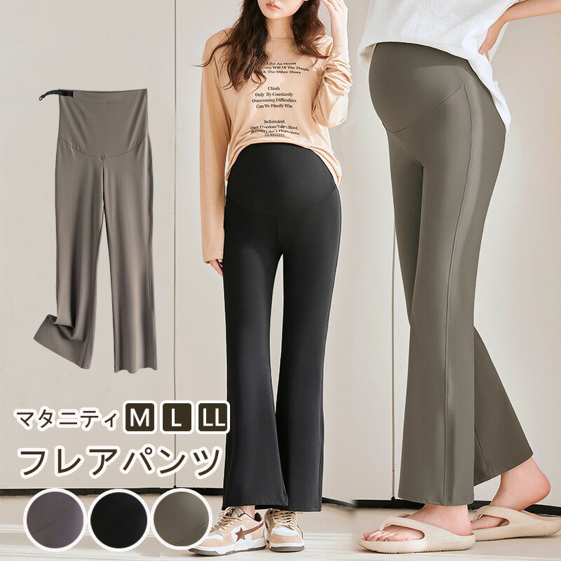 マタニティ パンツ 春 夏 レディース フレアパンツ フレアレギンス 九分丈 薄い 美脚 脚長 オフィスコーデ カジュアル 長ズボン 無地 ボトムス 大きい アジャスター マタニティー マタニティパンツ 妊婦服 M L LL