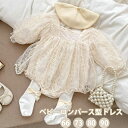 【新作】ベビー ロンパースドレス 長袖 レース セレモニー 春 秋 可愛い 写真撮影 出産祝い 66 73 80 90 ベビー服 カバーオール 赤ちゃん 女の子 オールインワン 韓国ファッション 新生児 おしゃれ キッズ プレゼント お出かけ 部屋着(4)