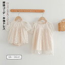 子供服 ドレス 姉妹コーデ お揃い 姉妹リンク ロンパース ワンピース 半袖 レース かわいい 女の子 ベビー服 キッズ 春 夏 子ども 子供 赤ちゃん おしゃれ 誕生日プレゼント 結婚式 パーティー 66 73 80 90 100 110 120 130cm(4)