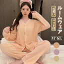 パジャマ 前開き ナイトウエア ルームウエア レディース 女性用 綿 長袖 ロングパンツ 総柄 部屋着 セットアップ 上下セット ふんわり やわらか お肌にやさ...