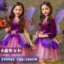 ハロウィン コスプレ衣装 子供 女の子 魔女 仮装 キッズ ワンピース 妖精 カチューシャ 棒 つばさ 姫系 パーティー 仮装 キッズ 変装 魔法使い キッズ 子どもドレス コスチューム 精霊 なりきり おもしろ仮装 悪魔 cosplay(4)