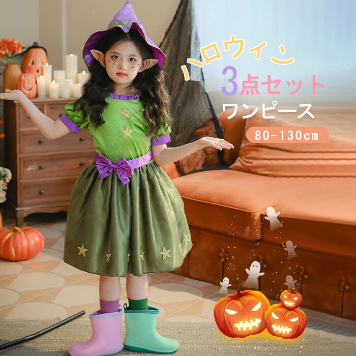 ハロウィン 衣装 子供 女の子 ドレス 半袖 キッズ ワンピース コスプレ ハロウィン 仮装 halloween コスチューム 女の子 キッズドレス ハロウィー...