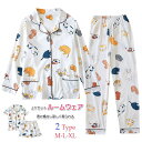 \期間限定ポイント20倍/ルームウェア セットアップ パジャマ ペア レディース メンズ 上下セット 2ways 部屋着 春 夏 柔らかい お肌に優しい きれい...