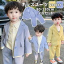 子供服 フォーマル 男の子 七五三 男の子 スーツ 子供スーツ フォーマルスーツ ベビー 上下セット ジュニア 入学式 スーツ カジュアル こども服 キーズスー...