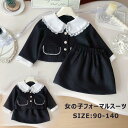2点セット 子供スーツ 女の子 スーツ セレモニー セットアップ 卒業式 重ね着 ジュニア フォーマル スーツ 七五三 入学式 子ども 入園式 スーツ アンサン...