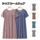 パジャマ 夏 シニア お母さん ルームワンピ レディース ネグリジェ 部屋着 ルームウェア 寝巻き 半袖 大きいサイズ 襟なし ワンピース パジャマ 春 夏 涼...