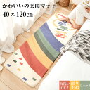 北欧 室内 40×120cm 60×160cm 60×180cm滑り止め 玄関マット かわいい 屋内 洗える ふわっと手触り 玄関マット ラグ 丸洗い ウォッシャブル フロアマット 北欧 モダン エントランスマット カーペット 室内 屋内 玄関 速乾 吸水 滑り止め 洗える おしゃれ