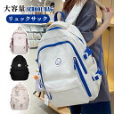 リュック おしゃれ 大人 子供 大容量 バックパック 中学生 高校生 通学 通勤 多機能 可愛い スクールリュック 女の子 男の子 A4対応 撥水 韓国 リュックサック 人気 旅行 アウトドア スクールリュック 男女兼用 PC対応 デイパック ランドセル(4)