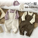 送料無料 ベビー サロペット パンツTシャツ ベビー服 2点セット 男の子 女の子 春夏秋 パンツ キッズ セットアップ 子供服 赤ちゃん ジーンズ オーバーオール 日常服 カジュアル お出かけ 可愛い 通園
