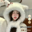 送料無料 猫ちゃん型帽子 耳当て ファー帽子 防寒 ハロウィン ロリータ 蝶リボン 星 キャップ 裏ボア 冬 もこもこ フェイクファー コスプレ 仮装 かわいい...