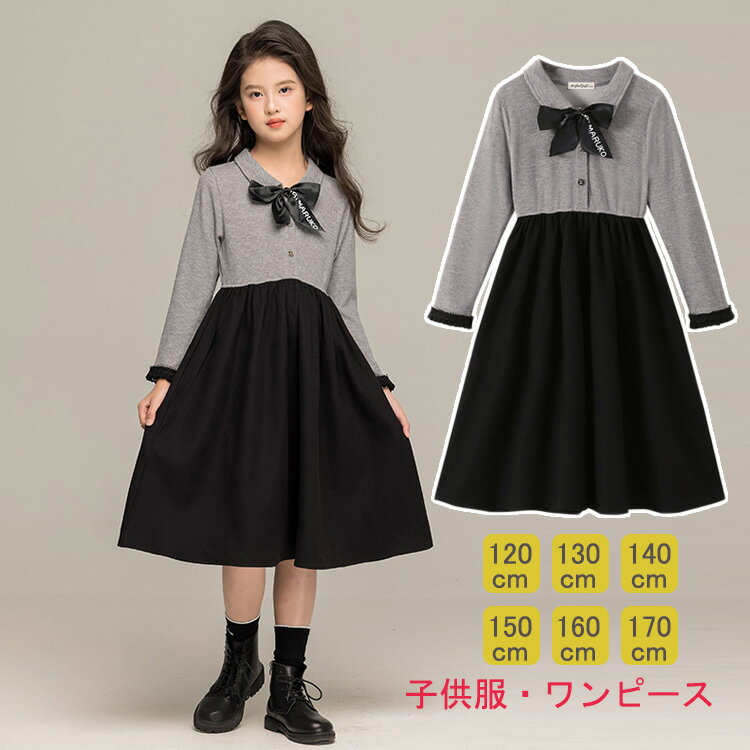 送料無料 子供服 ワンピース　女の子 ジュニア キッズ服 秋服 冬服 長袖 秋物120　130　140　150　160..