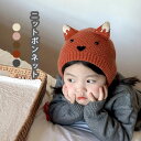 \期間限定ポイント20倍/送料無料 子供 帽子 ニット帽 ベビー キッズ ボンネット 子供用 冬 秋 シンプル 耳付き 帽子 女の子 男の子 キャップ 可愛い おしゃれ 子供帽子 ニットキャップ あご紐 お出かけ プレゼント 出産祝い 防風防寒 韓国風