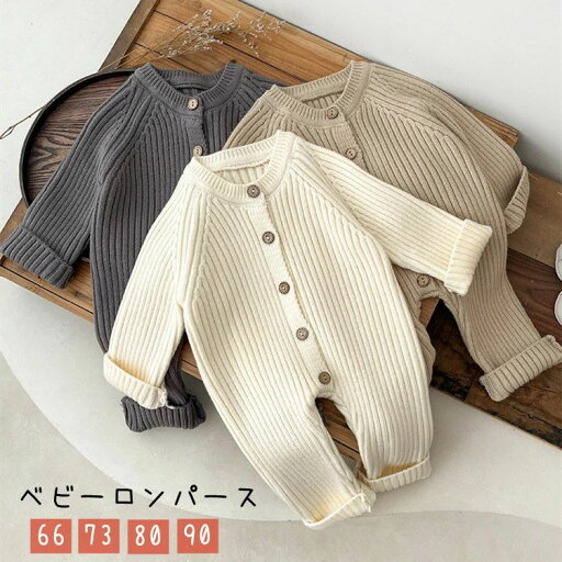 \期間限定ポイント20倍/送料無料 ベビー服 長袖 カバーオール ロンパース 子供 衣装 ベビー 赤ちゃん 秋冬物 ニット 男の子 女の子 キッズ コスプレ 衣装 66 70 80 90cm クリスマス プレゼント 可愛い ベビーウェア コスチューム ギフト \期間限定ポイント20倍/送料無料 ベビー服 長袖 カバーオール ロンパース 子供 衣装 ベビー 赤ちゃん 秋冬物 ニット 男の子 女の子 キッズ コスプレ 衣装 66 70 80 90cm クリスマス プレゼント 可愛い ベビーウェア コスチューム ギフト
