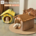 送料無料 猫ベッド 冬用 洗える 猫ハウス ペットベッド 猫用ベッド 猫 ねこ 犬 ペット ベッド ハウス 冬 ベッド ドーム ドーム型 おしゃれ 猫用 犬ベッ...