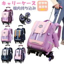 リュックサック キャリーリュック 子供用 プリンセス 台車付き 6輪 バックパック キャリーバッグ トロリーリュック スーツケース 2WAY お出かけ こども 子ども 子供用リュック 女の子 バッグ キッズ 旅行 習い事 機内持ち込み 軽量 コンパクト 入学 入園式 通学 旅行 小学生(4)