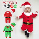 ベビー服 クリスマス サンタさん 赤ちゃん ロンパース 帽子付き クリスマス サンタクロース 着ぐるみ カバーオール おしゃれ 可愛い 新生児 赤ちゃん 女の子 男の子 記念写真 ギフト(4)