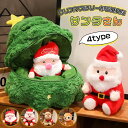 送料無料 クリスマス ぬいぐるみ 2点セット ぬいぐるみセット 動物 癒し ふわふわ 抱き枕 おもちゃ サンタクロース ツリー クリスマス トナカイ シカ ぬい...