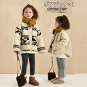 \期間限定ポイント20倍/キッズ ボアジャケット ボアコート 2way 女の子 子供コート 子供服 ジャンパー ボア 長袖 中綿アウター フェイクファー 裏地起...