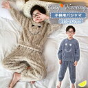 子供 ルームウェア キッズ ジュニア 笑顔柄 パジャマ 長袖 前開き もこもこ フランネル 上着 ズボン 上下セット あったか 裏起毛 子供服 ベビー 男の子 女の子 ふわふわ 厚手 寝間着 防寒 ナイトウェア 部屋着 秋冬 スマイル110/120/130/140/150/160/170