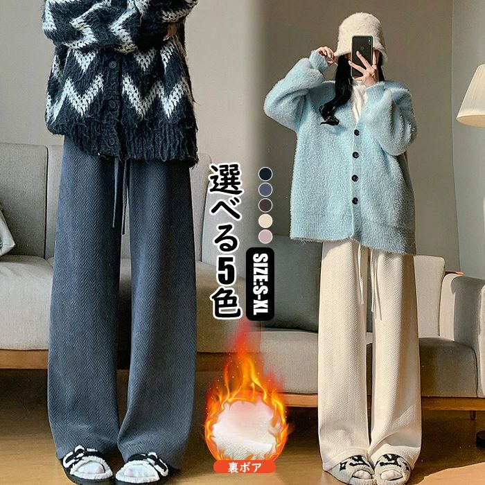 ワイドパンツ レディース ロングパンツ ガウチョパンツ パンツ ボアパンツ 秋ワイドパンツ ロング丈 ハイウエスト ウエストゴム カジュアル シンプル 秋冬 秋冬パンツ ボア 秋 冬 裏起毛 通勤 通学 女性用 高校生 無地 ブラック グレー ベージュ ピンク コーヒー S/M/L/XLのサムネイル