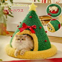 クリスマスペットベッド クリスマス猫ベッド クリスマスハウス ベッド クリスマス ペットベッド ペットハウス 冬用 洗える マット ペット用品 猫寝袋 ペット...