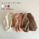 送料無料 無地 セーター キッズ ニット トップス 長袖 おしゃれ 可愛い キッズ服 ベビー服 赤ちゃん 子供服 通学 春秋冬 暖かい 普段着 通学着 厚手 3...