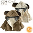子供服 冬着 厚手 66-100cm フード トップス 裏ボア中綿ジャケット 男の子 女の子 韓国風 キッズ ベビー服 冬服 アウター カジュアル 通園 通学 ...