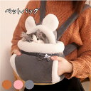ペットバックパック リュック リュックサック ペットバッグ 小型犬 猫 ペット バッグ おしゃれ かわいい バックパック ペット用 散歩 軽い 散歩 犬 猫 う...