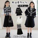 卒業式 スーツ 女の子 入学式 ワンピース 卒園式 スーツ 女の子 小学生 160cm 3点セット 子供服 卒服 小学校 卒業式スーツ 子供スーツ フォーマルス...
